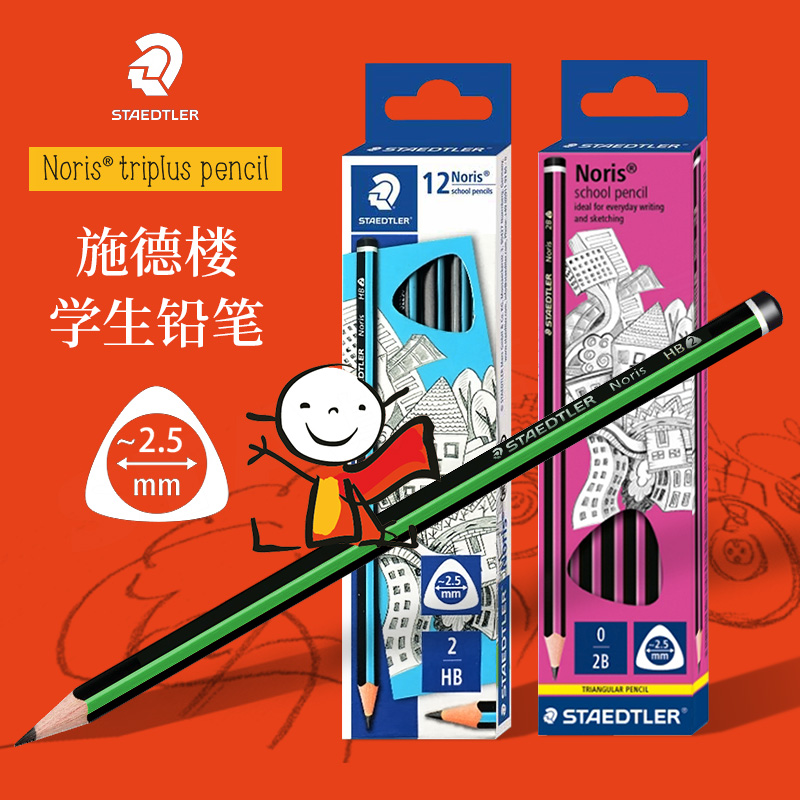 STAEDTLE 118 Noris triangle bar HB 2B Primary school pencil Office writing pencil Anti-broken core Easy to roll safety dip top lead-free children's writing pencil