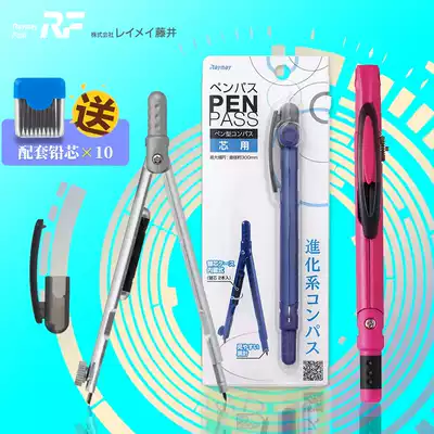 Japan Raymay Fujii JC600 Metal student mathematics pen compass 2 0mm thick lead core type male and female students safe portable alloy compass