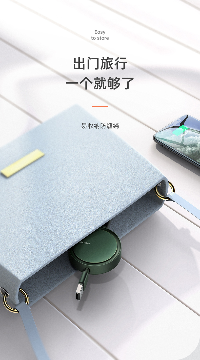 麦多多 三合一数据线 1.2米 便携伸缩收纳 3A快充 图5