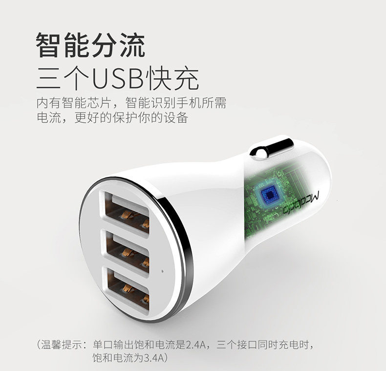 chargeur MCDODO 3.4A, 3A - Ref 1300644 Image 9