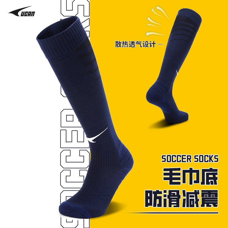 UCAN Sharp Football Socks Long Barrel Towel Bottom Non-slip Shock Absorbing Training Match Sports Socks Adult Children's Socks-Taobao
