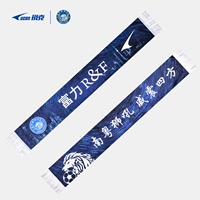 UCAN Rick / R & F Port Quà tặng siêu lưu niệm xung quanh Quạt bóng đá Khăn quàng dày VD0034 	khăn ống đa năng cho nữ