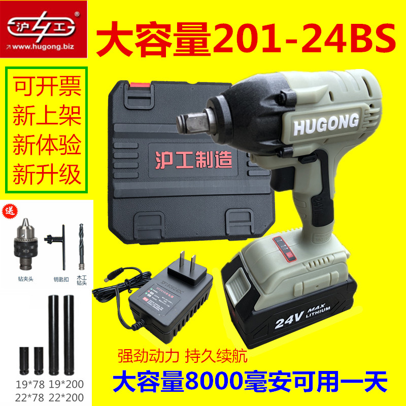 Shanghai-work brushless electric screwdrivers lithium electric charging wrench impact pulling car eagle rack sub-work sleeve head pneumatic wrench