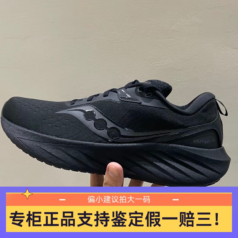 Saucony Triumph Victory 22 21 20 Men's and Women's Shock-Absorbing Marathon Running Shoes S20881 Saucony Triumph Victory 22 21 20 Men's and Women's Shock-Absorbing Marathon Running Shoes S20881