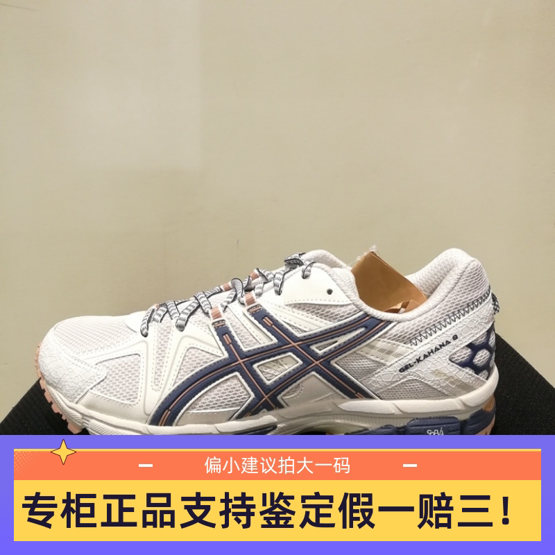 Asics Gel-Kahana 8 Men's and Women's Cross-Country Outdoor Running Shoes 1011B109 1203B133