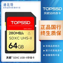 TOPSSD Tianshuo SD Card 64G 280MB s UHS-II dual-core high-speed micro SLR memory card V60