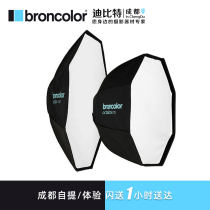 broncolor Swiss Brown octagonal soft box 75 150cm mesh grille round soft box photography lampshade