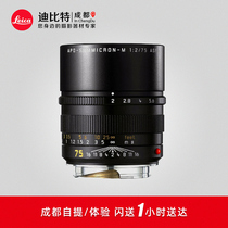 Leica Leica APO-SUMMARY-M75mm f 2 ASPH M75 2aa Double a Leica