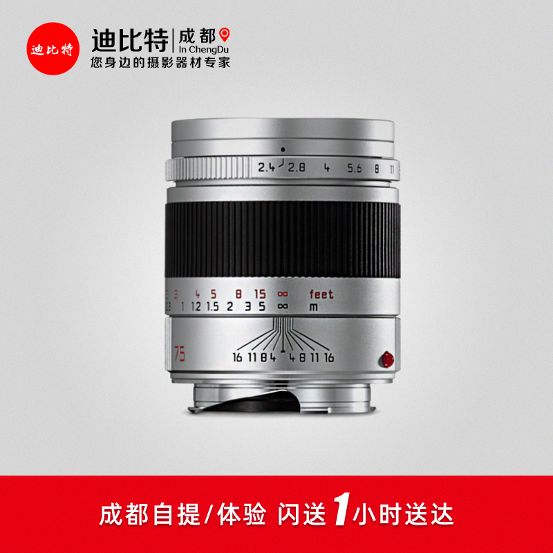 Leica Leica M lens SUMMARIT-M 75mm f2 4 black 11682 silver 11683