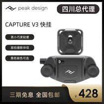 Peak Design Peak waist-mounted SLR camera Quick-hanging quick-shooting micro one-shoulder hanging buckle Capture V3