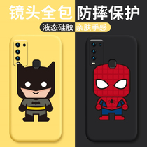 Suitable for vivo y50 lens all-inclusive anti-drop soft shell personality creative y9s camera protection liquid silicone ultra-thin mobile phone case y3 cute cartoon cute pet Net red tide classic protective cover