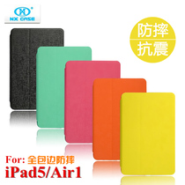 Suitable for apple flat ipad Air protection shell A1474 apple ipad5 leather cover A1475air1 anti-fall full-pack edge protective sleeve A1476 housing wise