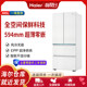 Haier Bcd-485Wghfd1Bwlu1 Zero-Embedded Air-Cooled Frost-Free First-Class Energy-Efficiency Inverter Refrigerator