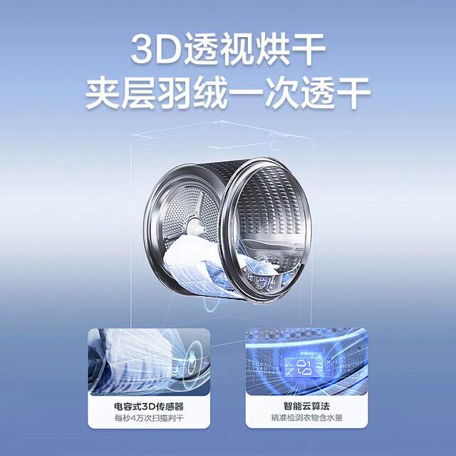 Haier XQG100-BD14386TLU1+HGY100-F386U1 direct drive heat pump set 10KG essence wash