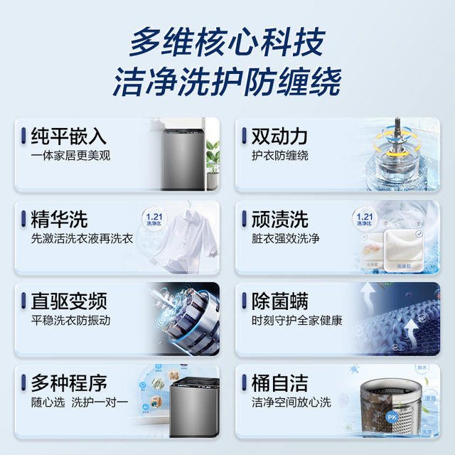 Haier Es100B58Mate7 Household Dual Power Essence Washing Wave Wheel Washing Machine Direct Drive Inverter