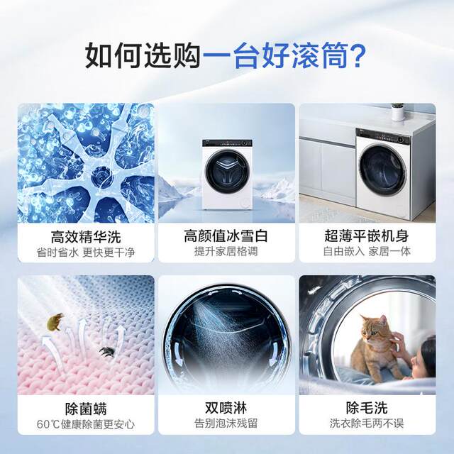 Haier Eg100Maxsl6W Ultra-Thin Flat Built-In Fully Automatic Drum Washing Machine