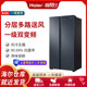 Haier Bcd-616Wghssedc9 First-Class Inverter Frost-Free Household Side-By-Side Refrigerator