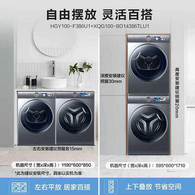 Haier XQG100-BD14386TLU1+HGY100-F386U1 direct drive heat pump set 10KG essence wash