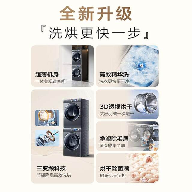 Haier XQG100-BD14386TLU1+HGY100-F386U1 direct drive heat pump set 10KG essence wash