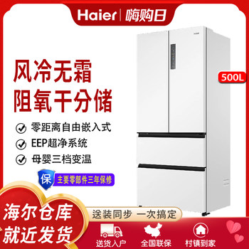 Haier 500-Liter Zero-Embedded French-Style Multi-Door Inverter Frost-Free Refrigerator Bcd-500Wghfd4Dw9U1