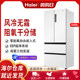 Haier 500-Liter Zero-Embedded French-Style Multi-Door Inverter Frost-Free Refrigerator Bcd-500Wghfd4Dw9U1