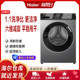 Haier/Haier Eg100Max29S Drum Washing Machine for Home Use, Fully Automatic, Ultra-Thin, 10kg, Washing, Dehydration, and Sterilization