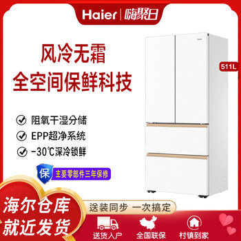 Haier Bcd-511Wghfd1Bwlu1 Maitang Full Space Preservation Ultra-Thin Zero-Embedded French Multi-Door Inverter Refrigerator