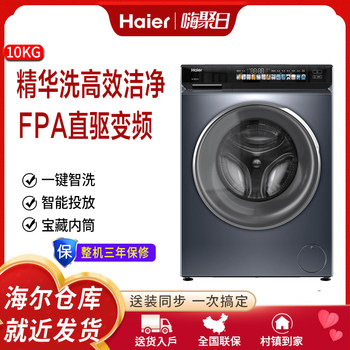 10kg Direct Drive Inverter Essence Washing Machine