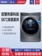 Haier Heat Pump Dryer for Home and Hotel Use, Quick-Drying, Dual-Engine, Yunxi, Slim and Elegant, White and Gray, Fully Automatic