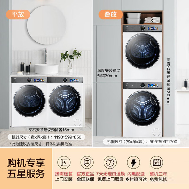 Haier Xqg100-Bd14386Wtlu1+Hgy100F386Wu1 White Washing and Drying Set 386W Heat Pump