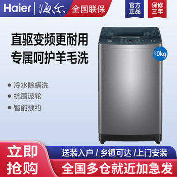 Haier/Haier Xqb100-Bz506 Washing Machine Large Capacity Household Fully Automatic Direct Drive Inverter Washing Machine