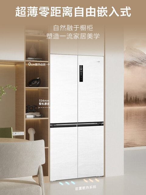 Haier Bcd-520Wghtd14Gzu1 White Zero-Insert Ultra-Thin First-Class Inverter Cross-Door Frost-Free