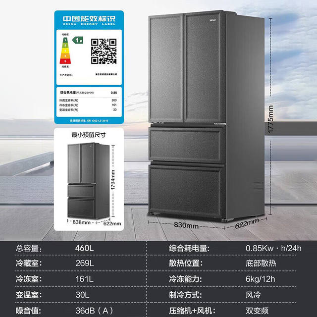 Haier Bcd-460Wghfd14S9U1 Full-Space Freshness-Preserving Zero-Distance Embedded Multi-Door Refrigerator