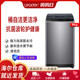 Haier produces Tongshuai household 8kg fully automatic small pulsator washing machine for renting houses XQB80-L527H new product