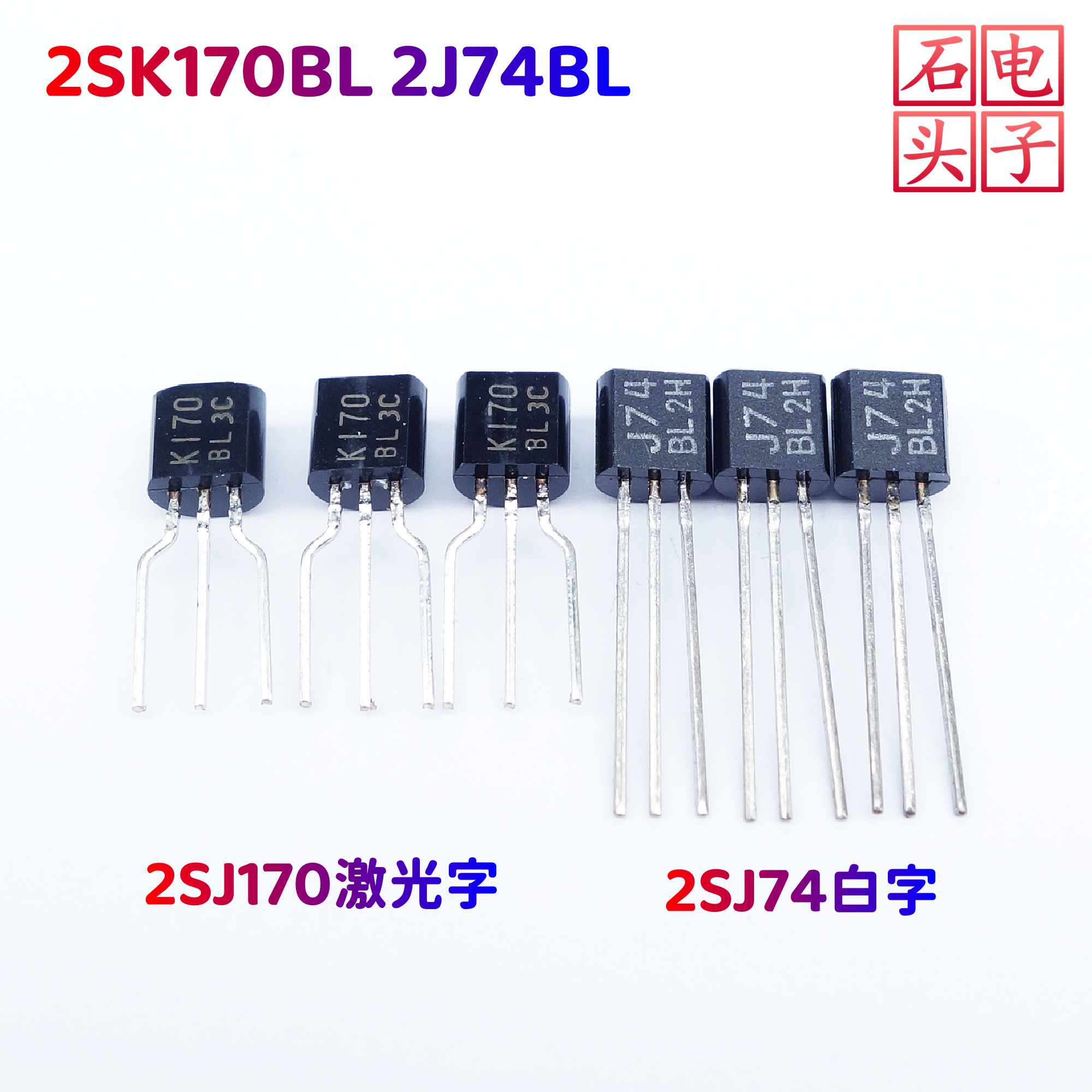 2sk170 2sk170 sj74BL (white word) heteropole matchmaking tube (paired with digital diagramers)