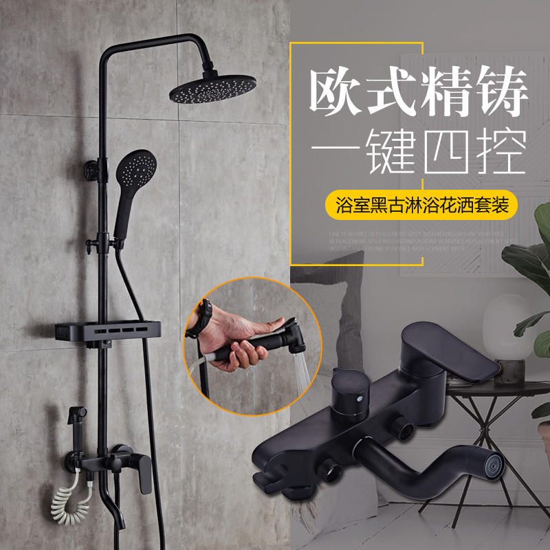 Black all copper shower kit bath household hot and cold mixing valve with spray gun spray head bathroom faucet