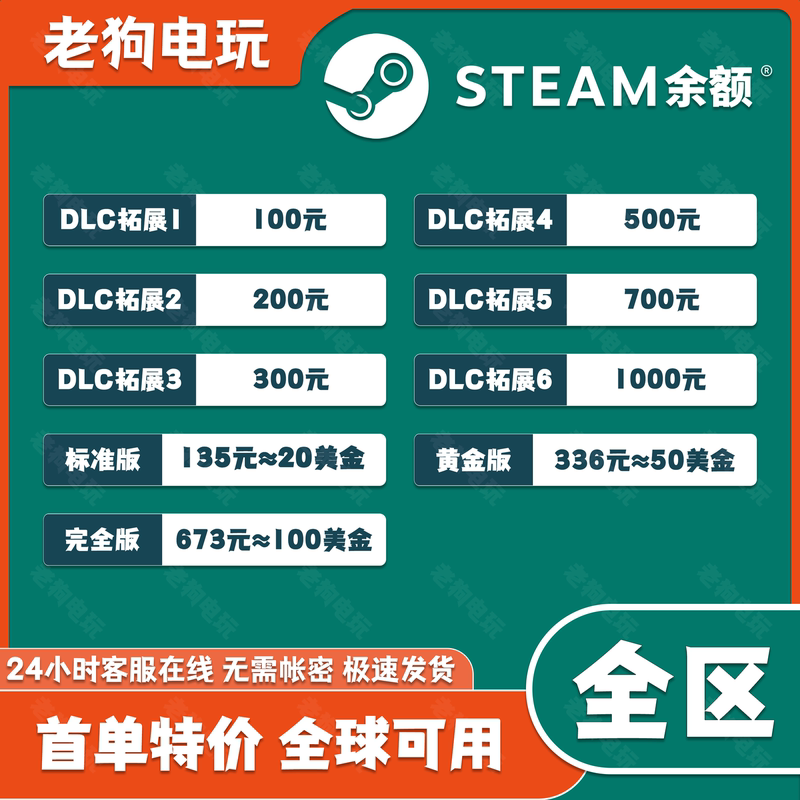 Steam Balance Transaction 30% off Special Offer for China Region Wallet Balance of 20/50/100 Us Dollars Steam Balance Transaction Steam Balance Transaction 30% off Special Offer for China Region Wallet Balance of 20/50/100 Us Dollars Steam Balance Transaction