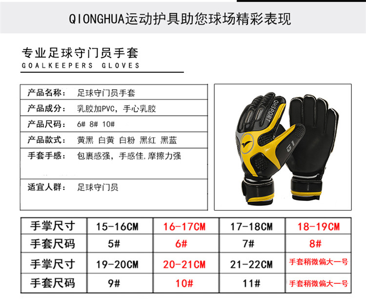 Gants de football - Ref 2591221 Image 7