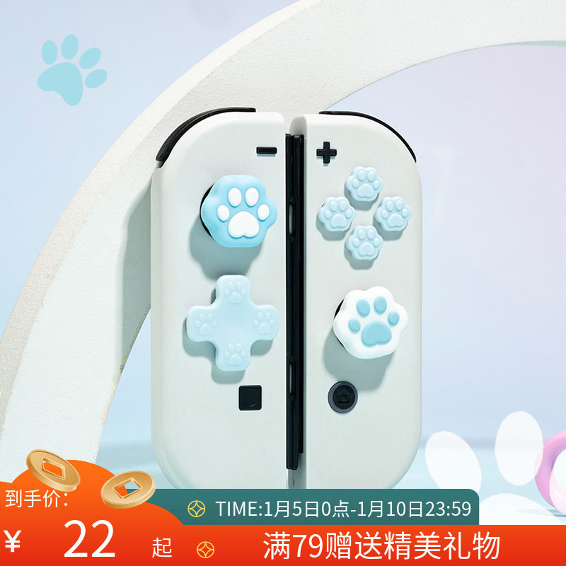 Nintendo switch cat claw love button stickers ns direction keys cross stickers rocker cap protective sleeve peripheral accessories