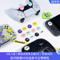 Nintendo switch rocker cap Splatoon 3 switchpro keycap ps5 nspro handle silicone cover