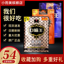 Taste King Betel Nut RMB15  RMB15  RMB20  RMB30  RMB30  Loaded Golden Phoenix Betel Nut Independent Packaging RMB15  Long Lang Shuang
