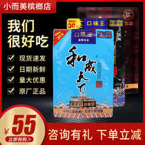 Taste king and becoming the world RMB10  RMB15  RMB20  RMB20  with betel nut Xiangtan paved with great special produce bulk