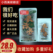 Oh changed the betel nut 5 Yuan 6 Yuan loaded with RMB10  load of Xiang Zuo remember the ice and the ice and the wolfberry Ice Wolf Xiangtan Paving The Lake