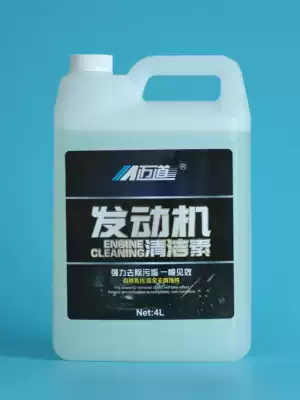 Large bucket car engine external cleaning agent Cabin compartment cleaning Heavy oil mud removal stain removal agent