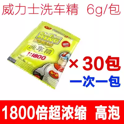 Velix car wash wash car wash detergent liquid super concentrated household High foam car wash spray foam powder