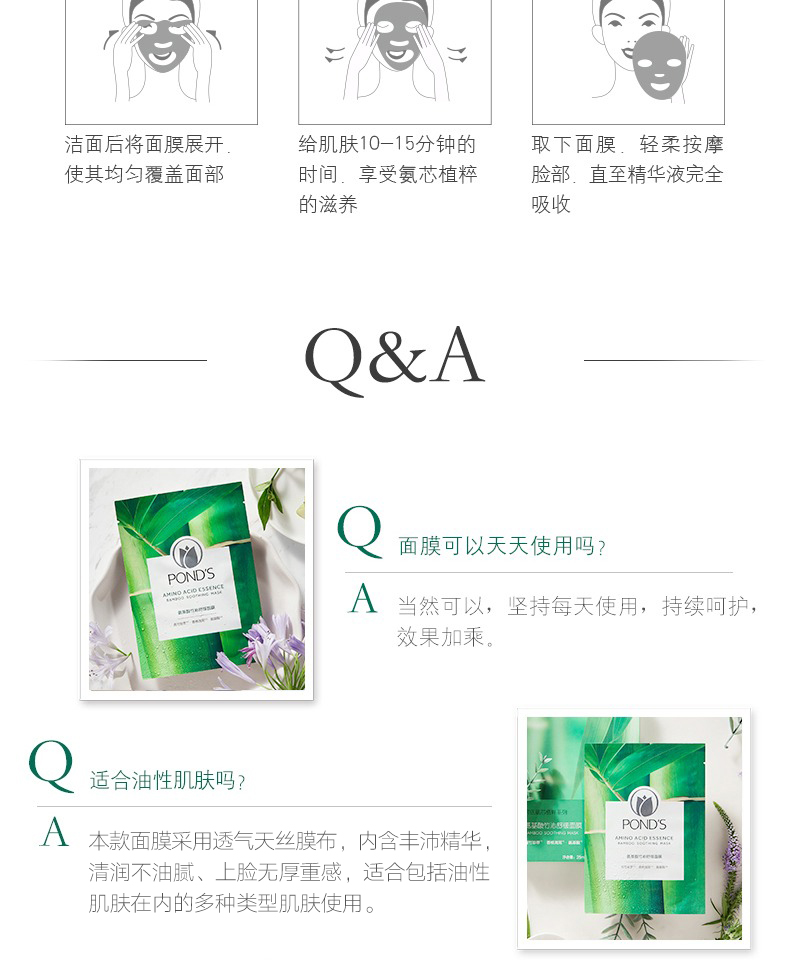 Ponds amino acid tre mask mặt nạ làm dịu dầu kiểm soát nước dưỡng ẩm nhẹ nhàng chăm sóc da mặt nạ dưỡng ẩm - Mặt nạ mặt nạ đất sét kiehl's
