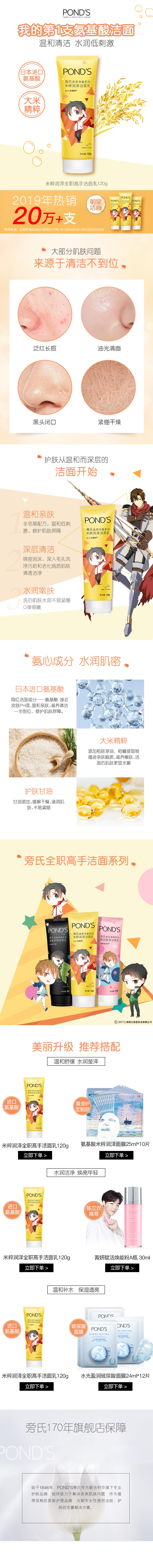 旁氏 全职高手 日本进口氨基酸洗面奶 4支 图1