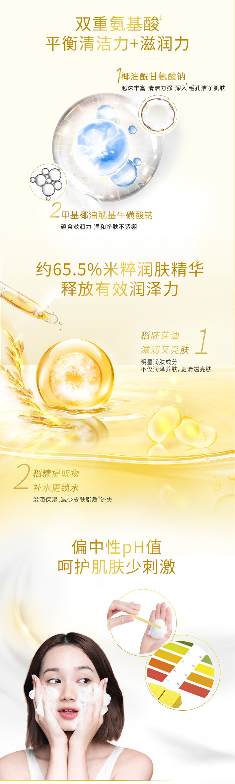 旁氏 PONDS 焕采净澈系列 米粹润泽洁面乳 120g*3支 图4