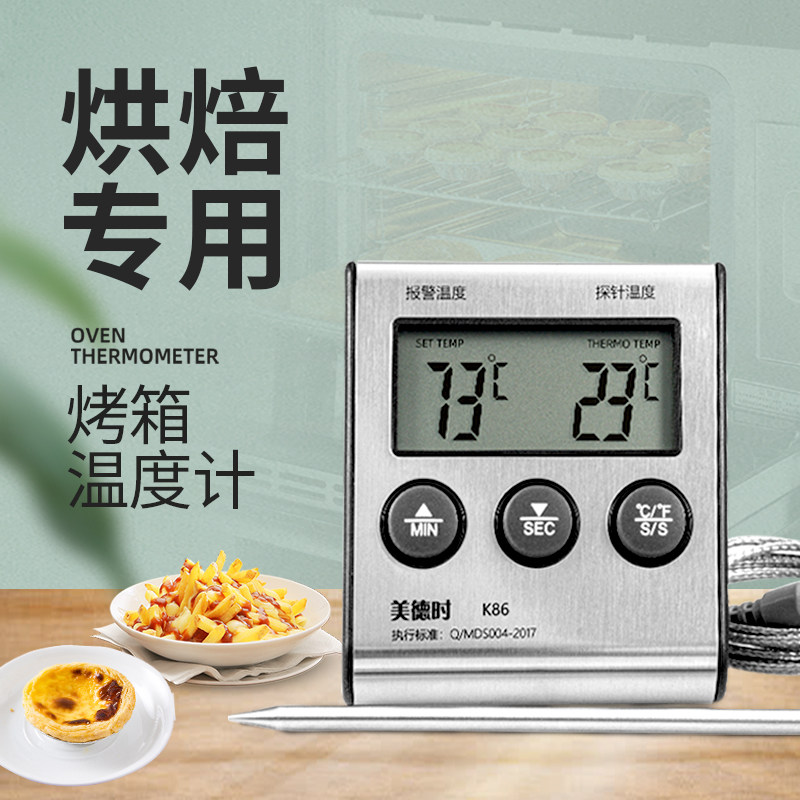High Temperature Resistant Peeking Oven Food Steak Oven Food Steak Oil Temperature Gauge Probe Type Precision Baking Electronic Oven Thermometer