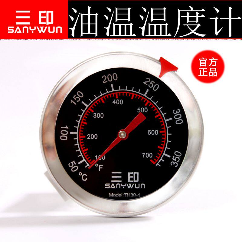 Sanyin oil temperature thermometer probe type high-precision thermometer high temperature fried barbecue thermometer